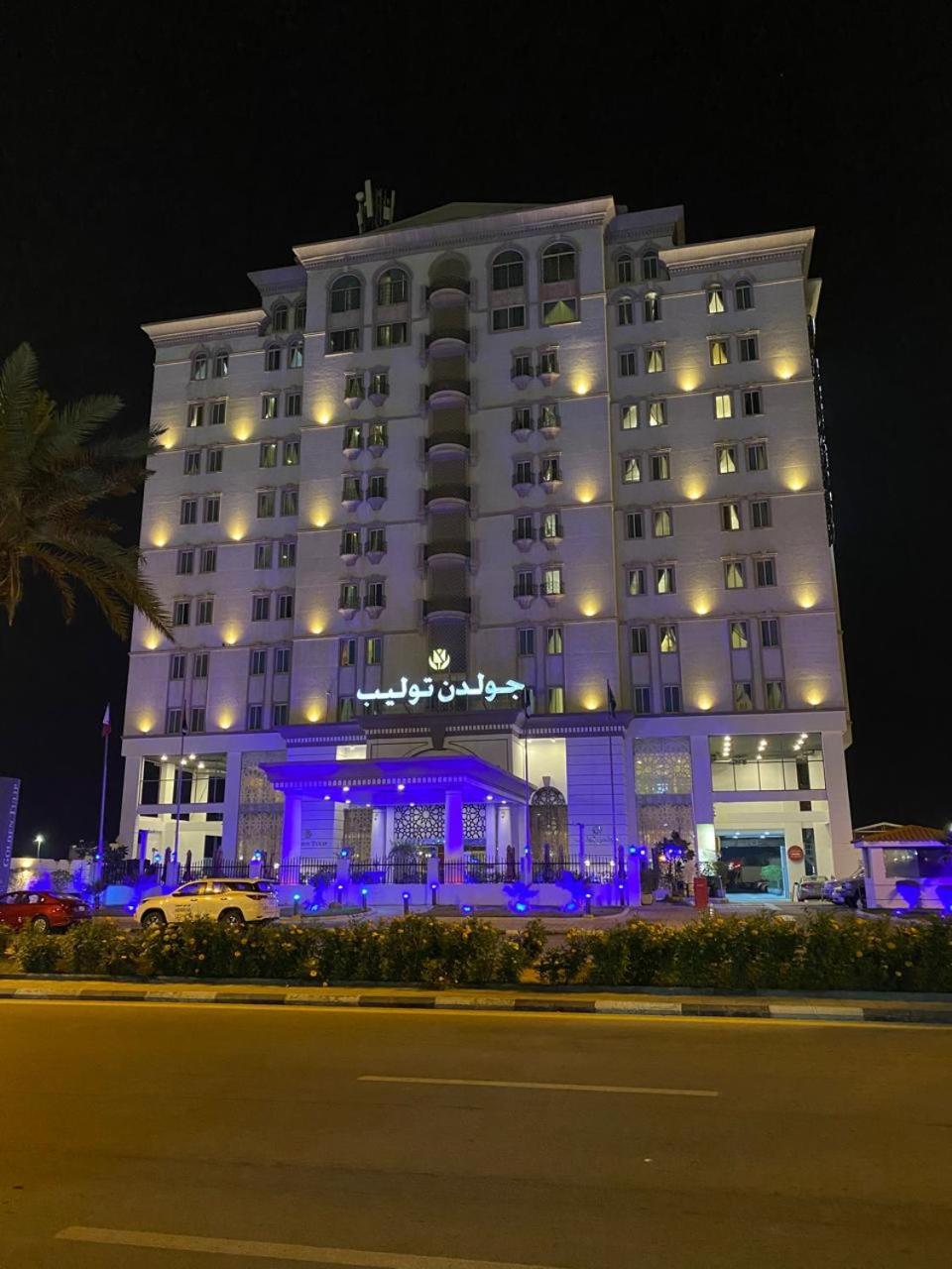 Готель Golden Tulip Ель-Хубар Екстер'єр фото
